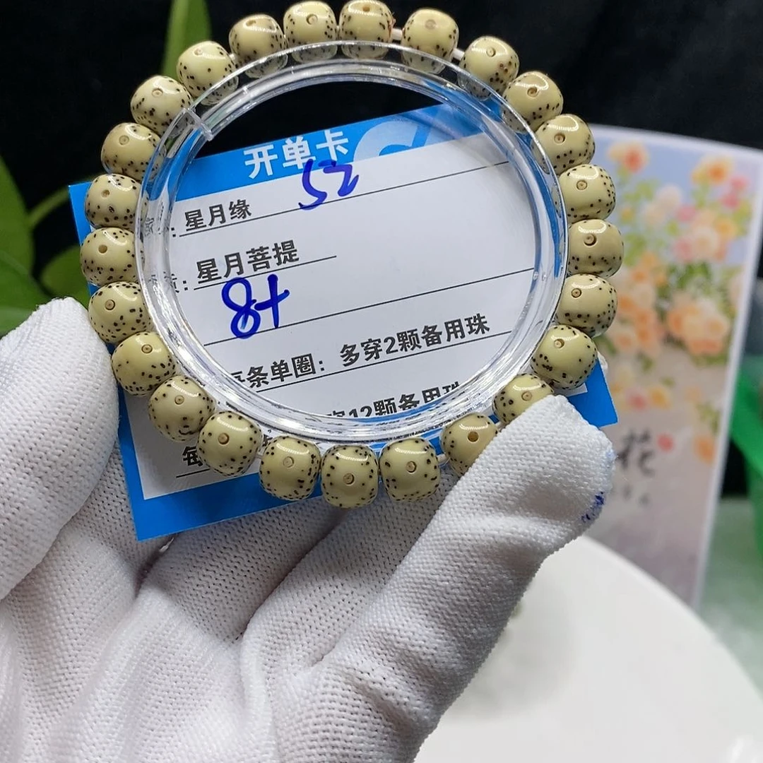 【闪购商品】吊坠星月菩提52、b j k k ko