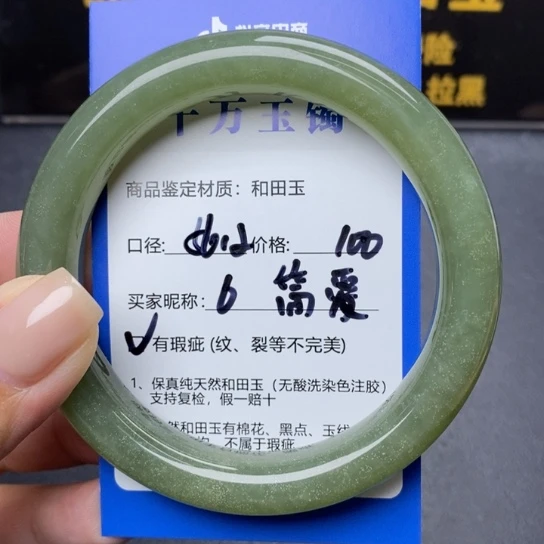 和田玉手镯未镶嵌简*爱