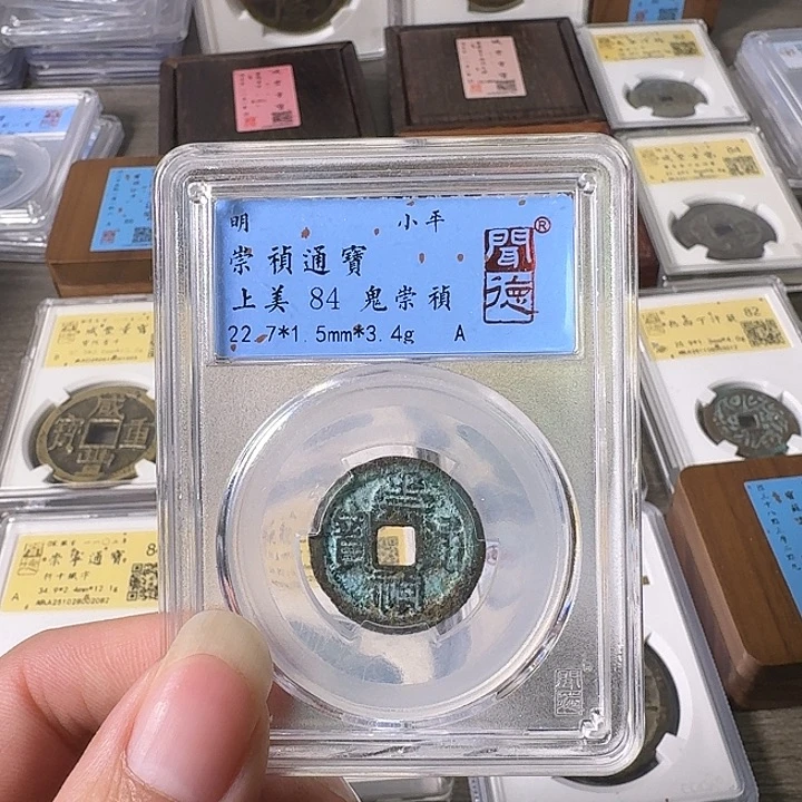 铜A闻博文化崇祯通宝