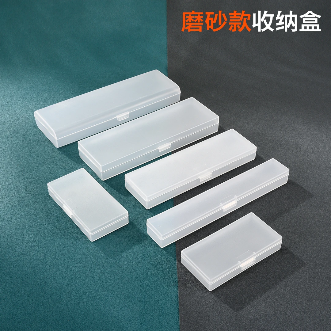 磨砂PP塑料盒半透明简约长方形收纳盒文具盒笔盒小物盒化妆刷盒子