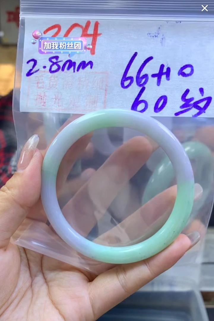 定制翡翠未镶嵌毛货204手镯60纹+66元+拍一发一