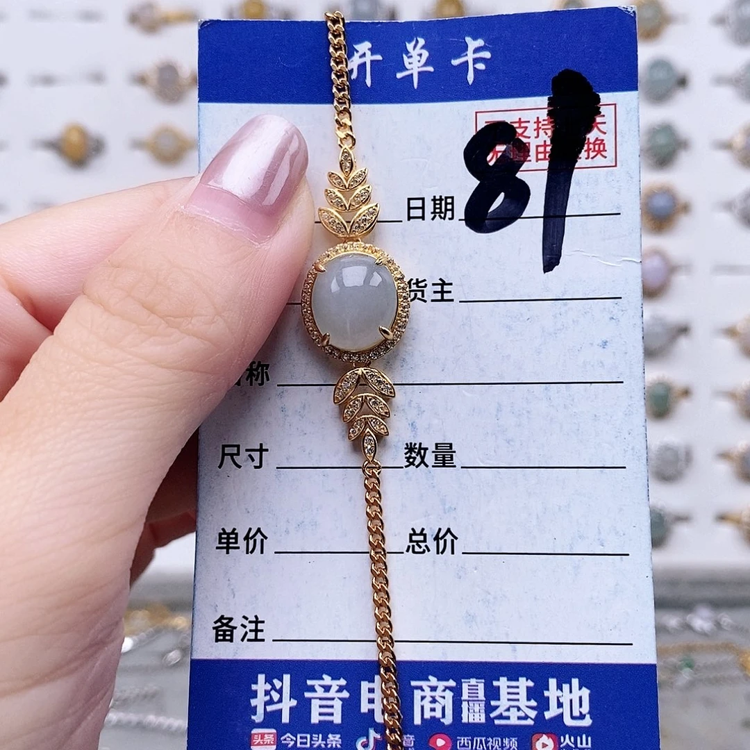 翡翠未镶嵌戒指手链