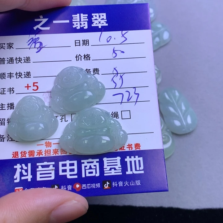 未镶嵌挂件翡翠福*阁
