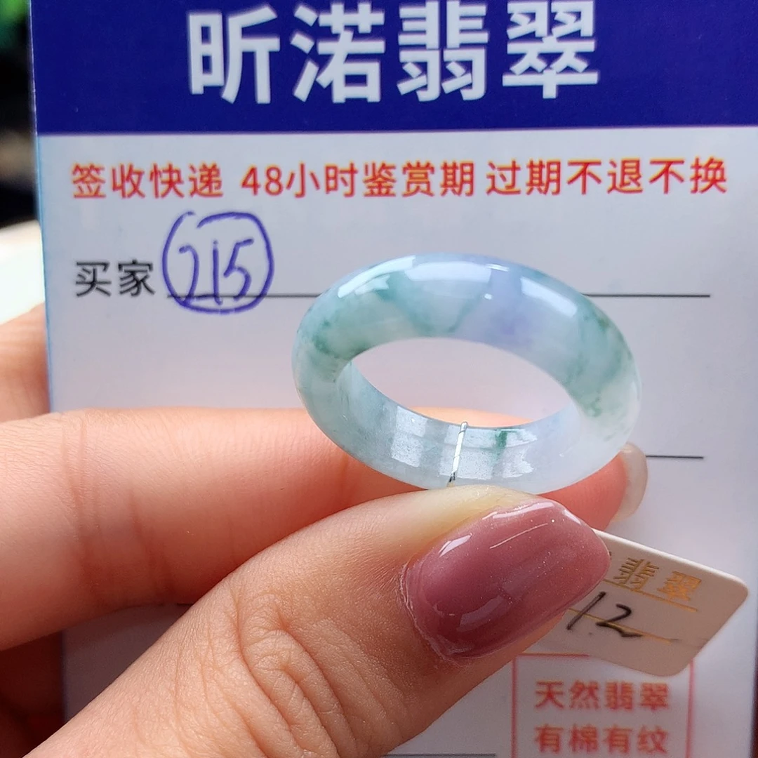 翡翠戒指未镶嵌12圈