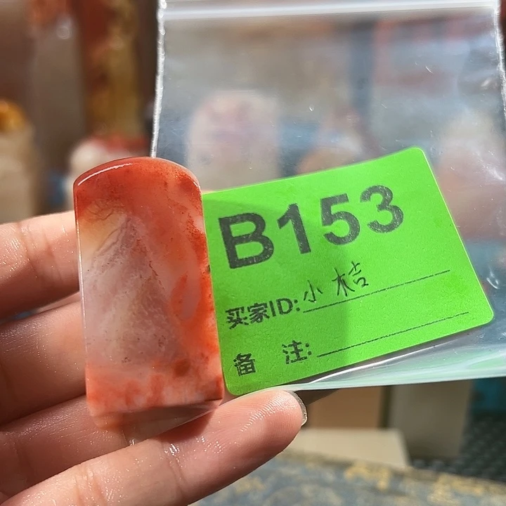 小***灯寿山石印石老挝石