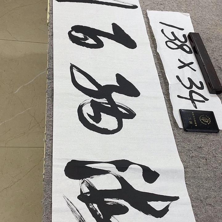 书法Lvqinzhenshufa