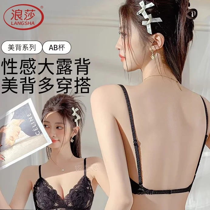 浪莎u型美背内衣女2025新款小胸聚拢性感蕾丝三角杯超薄露背文胸