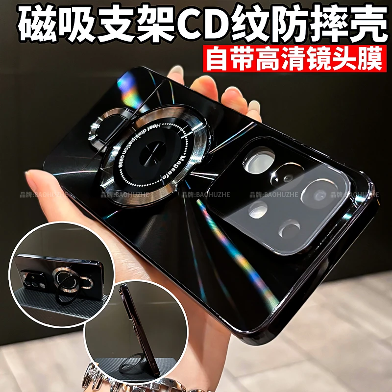 磁吸支架适用于iQOOz10x手机壳镭射CD纹电镀防摔镜头全包创意简约