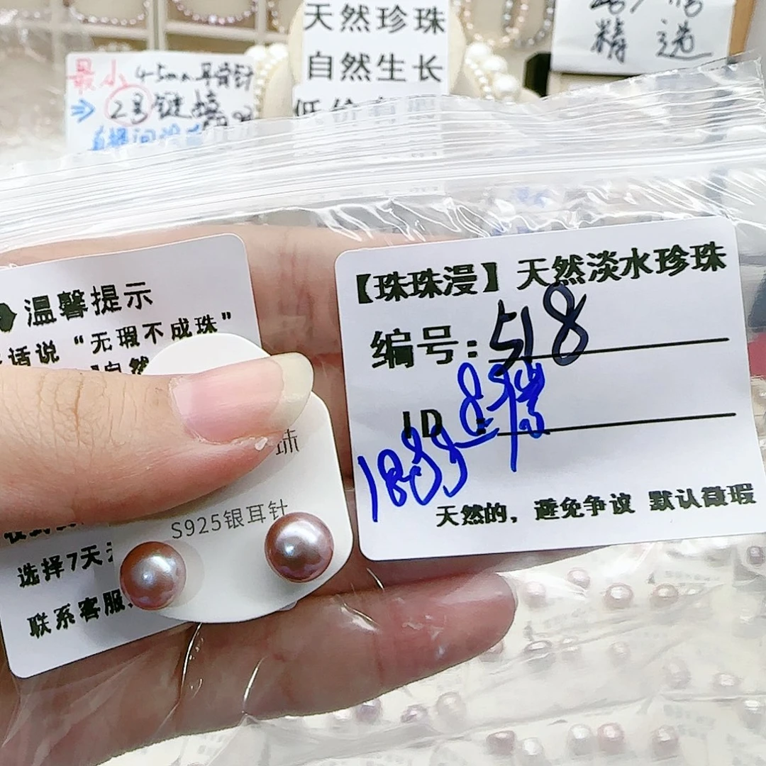 淡水珍珠珠宝奇石银S925镶嵌酱*518微瑕