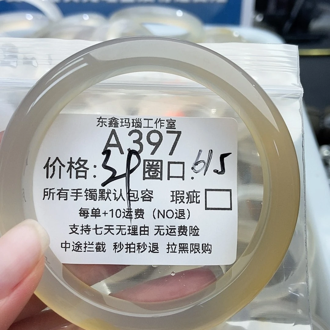 手镯玛瑙/玉髓未镶嵌陈****台397