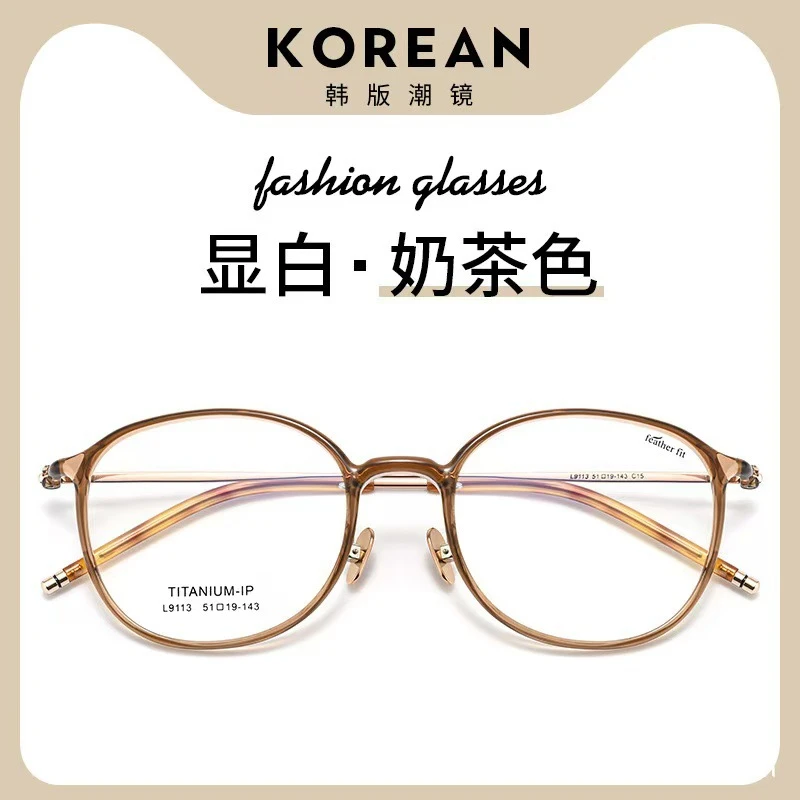 L9113小红书同款眼镜卡琳椭圆眼镜框近视配有度数显脸小素颜镜架