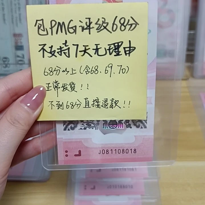 塑料蛇钞如图所示包68分081108018