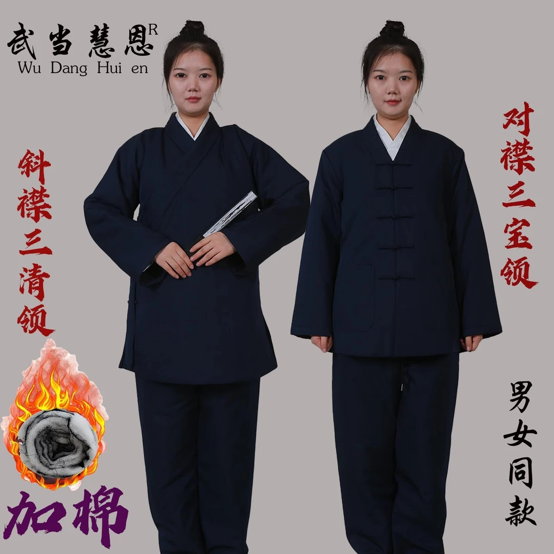 秋冬加厚棉衣斜襟三清领男女同款对襟三宝领保暖棉衣太极服练功服