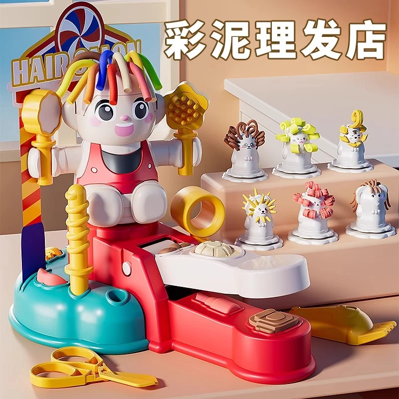 儿童玩具无毒理发师彩泥diy橡皮泥生日礼物模工具套装粘土男女孩