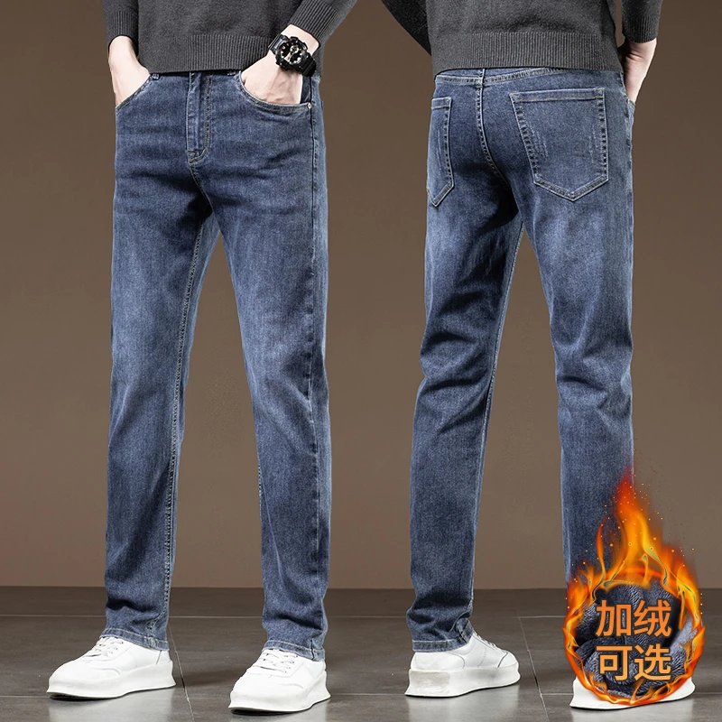 加绒修身牛仔裤男款2025秋冬季新款直筒休闲裤子男款弹力百搭男裤