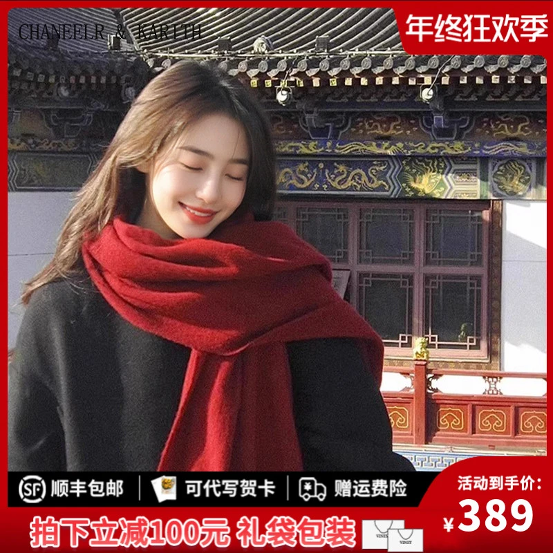 CHANEELR & KARITH围巾女韩系潮流时尚围脖生日新年礼物送女生