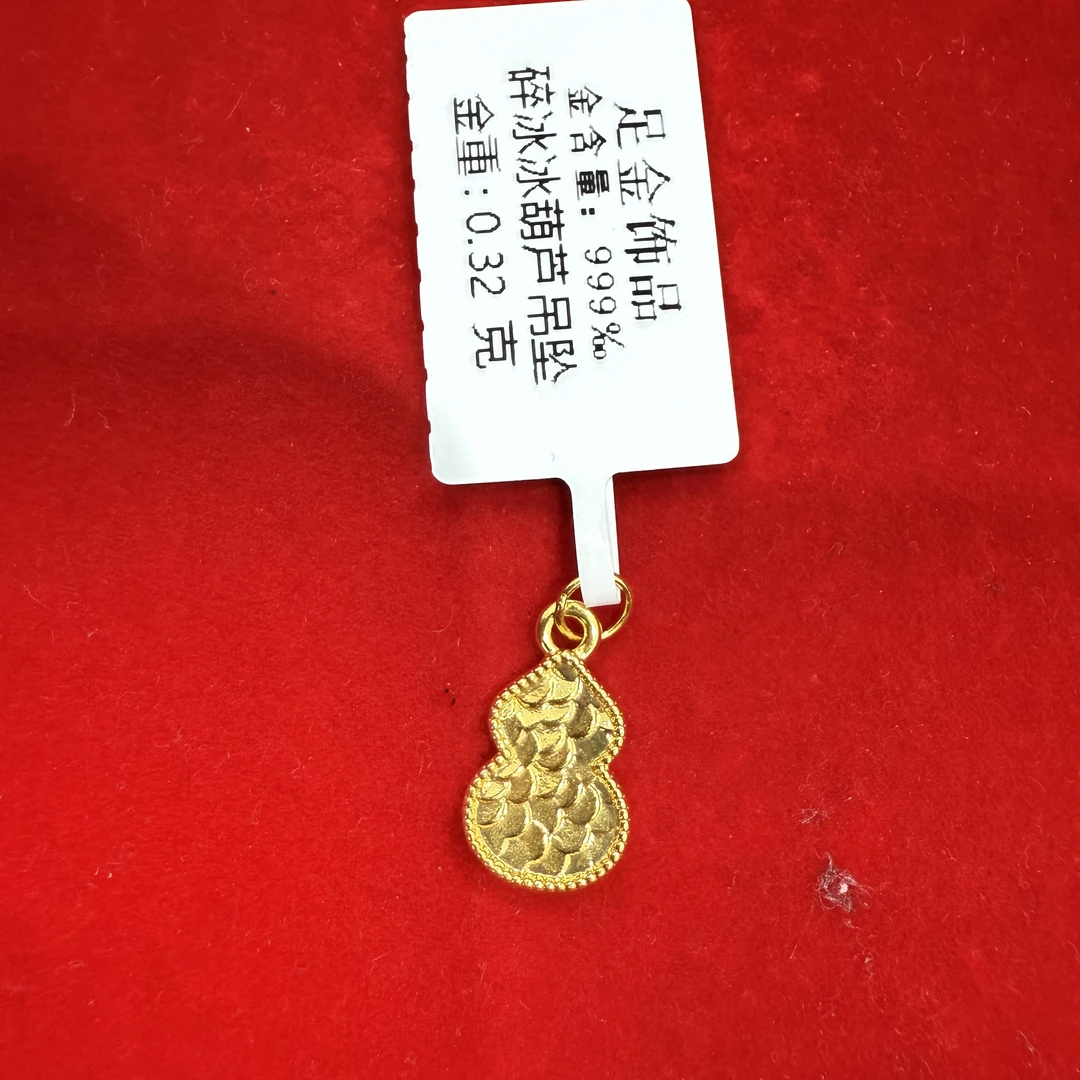 桂和祥足金999黄金碎冰冰葫芦吊坠经典大气时尚