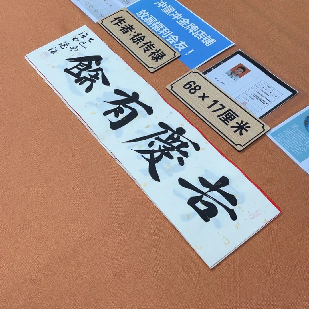 书法中书会员原创书法放漏