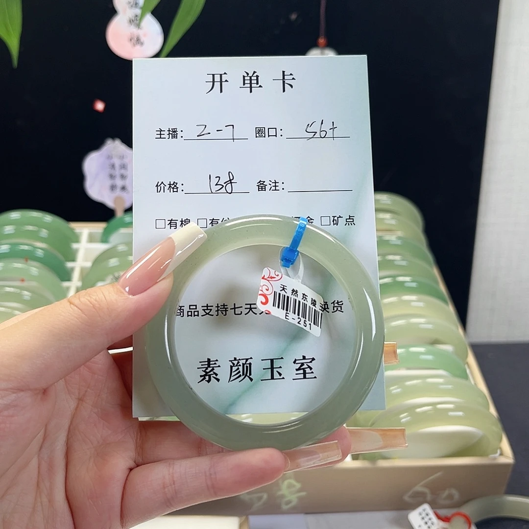 未镶嵌东陵石东陵玉