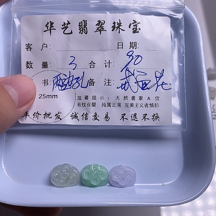 翡翠未镶嵌颈饰天然翡翠
