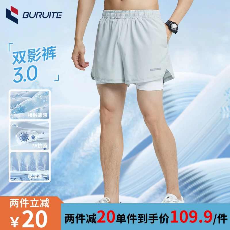 步锐特【双影裤3.0】抗菌速干运动短裤男士夏跑步马拉松女运动服