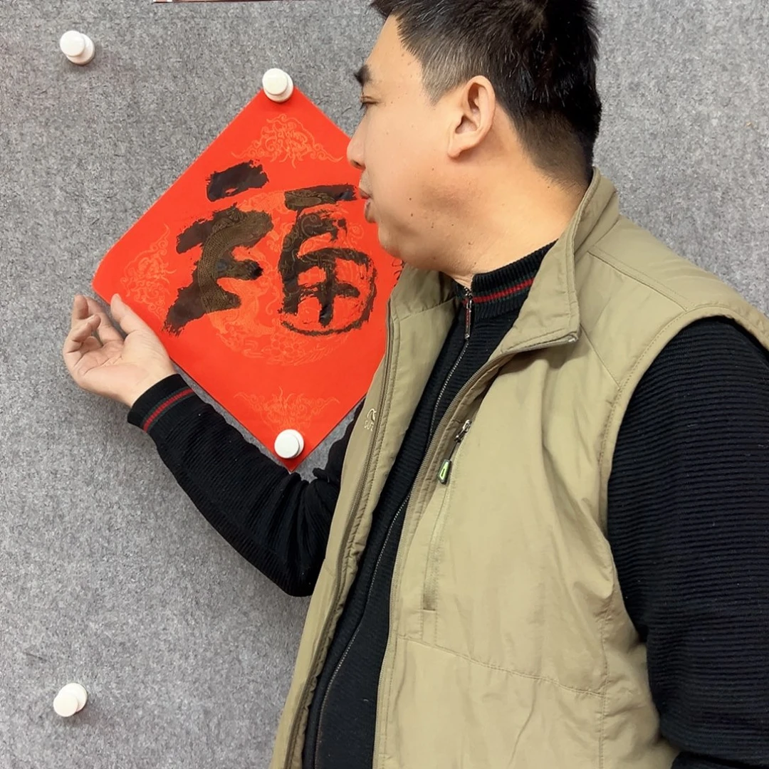 书法福字书法作品