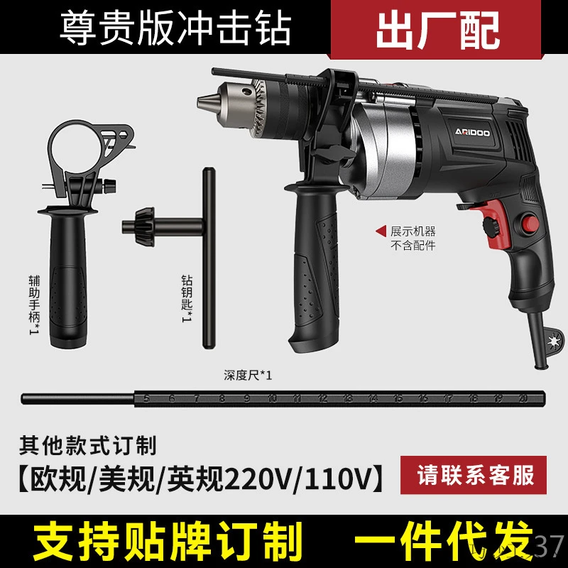 德国多功能高功率家用电动冲击钻电锤手电钻二合一适用打孔钻孔交