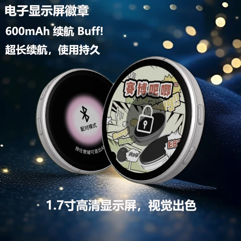 电子吧唧谷子二次元徽章潮玩新宠显示屏动态游戏周边情侣生日礼物