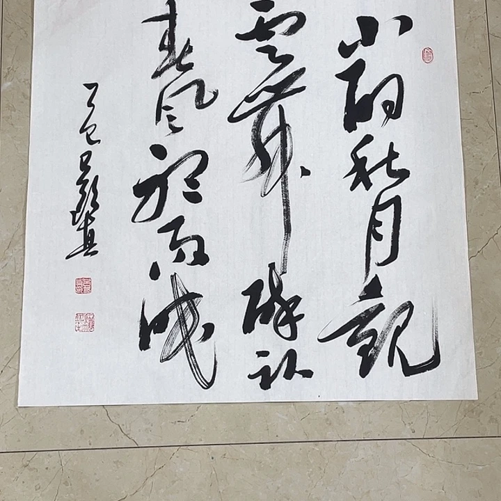 书法Lvqinzhenshufa