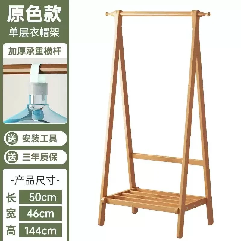 思凯林思凯林A字型衣架