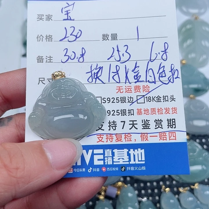 翡翠18K金镶嵌吊坠(不含链)宝*天然翡翠吊坠