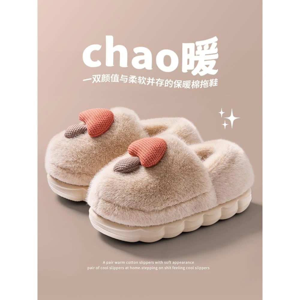 蘑菇棉拖鞋女士秋冬季2025新款外穿厚底保暖室内家居毛毛棉鞋女款