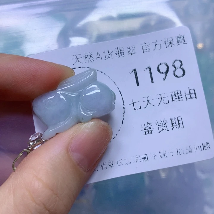 翡翠未镶嵌颈饰雁**痕翡翠