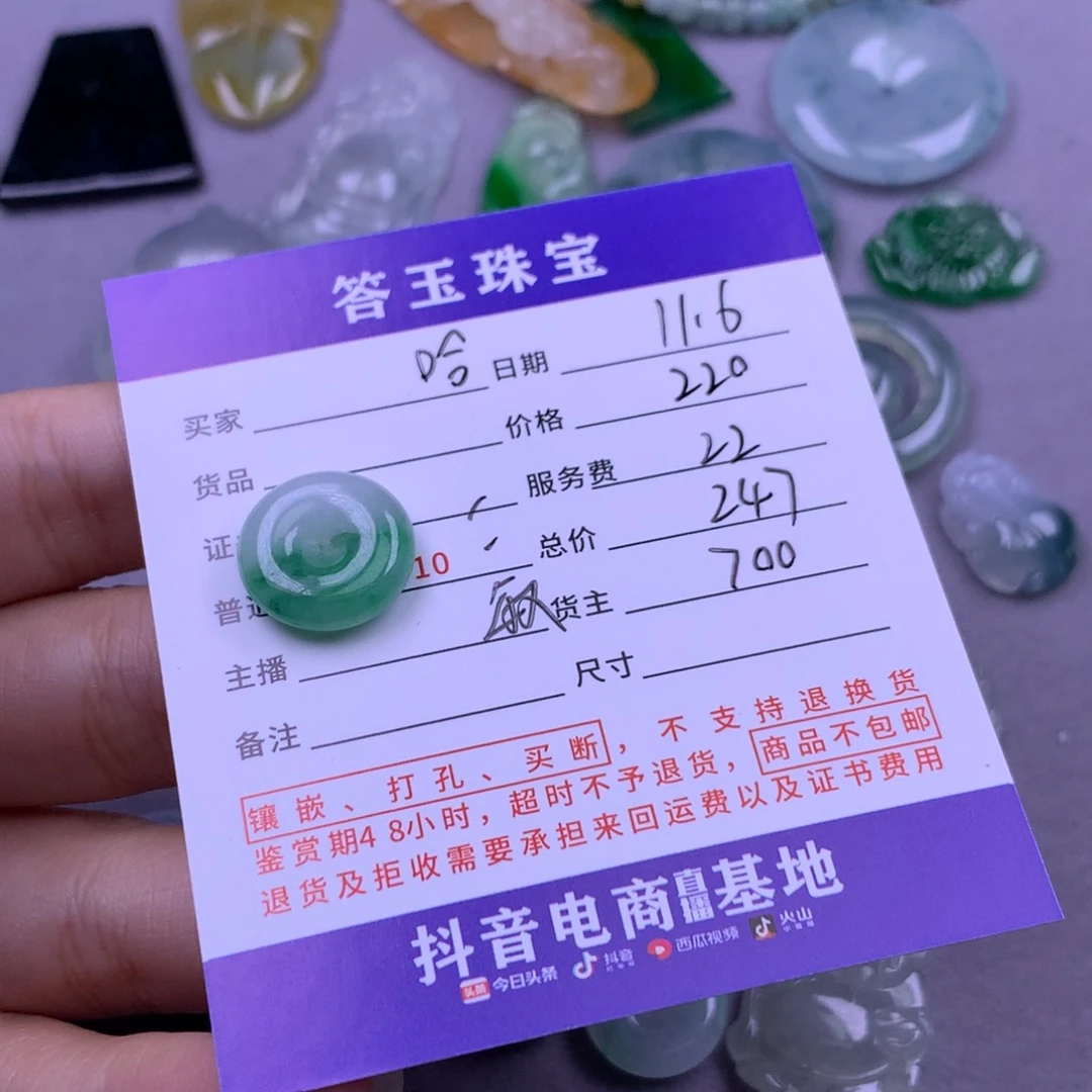 颈饰未镶嵌翡翠哈****）