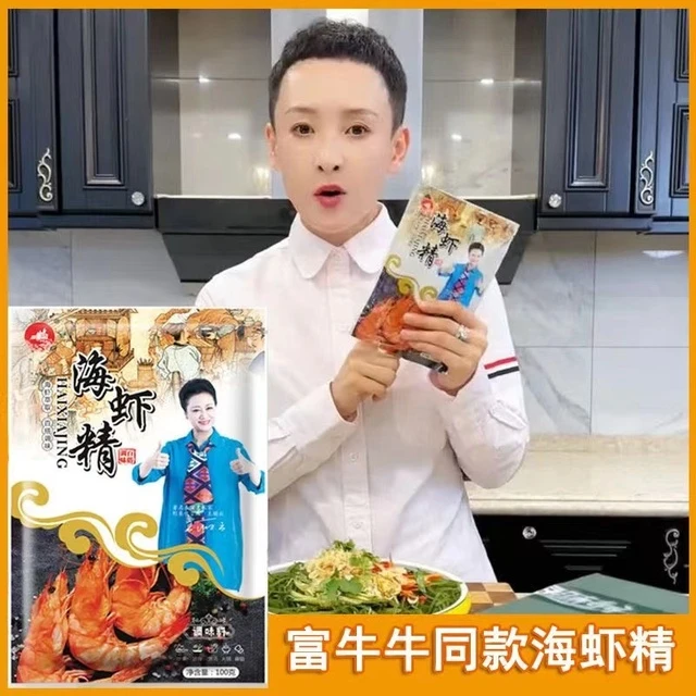 海虾精富牛牛原生岛海虾精调味料大全大连海参精海带丝虾酱旗舰店