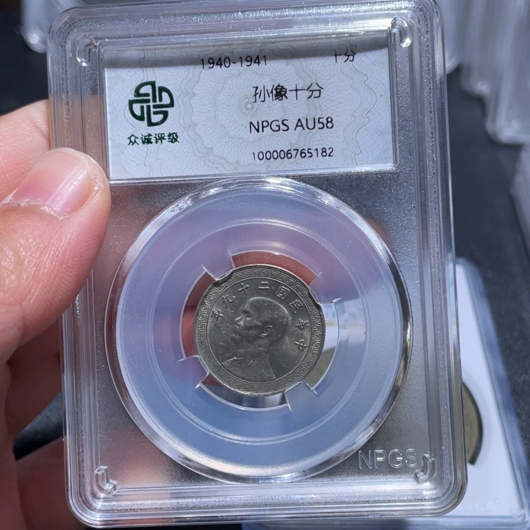 金属吞吞铜元收藏吞5182