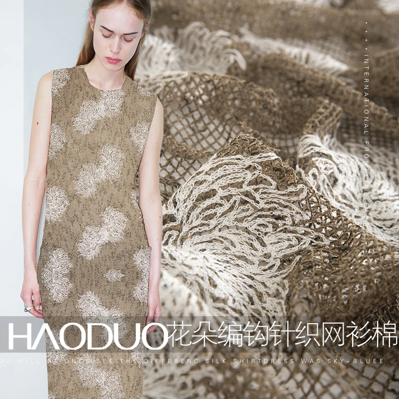 HAODUO高档花朵刺绣针织镂空网衫棉布料连衣裙特色设计师服装面料