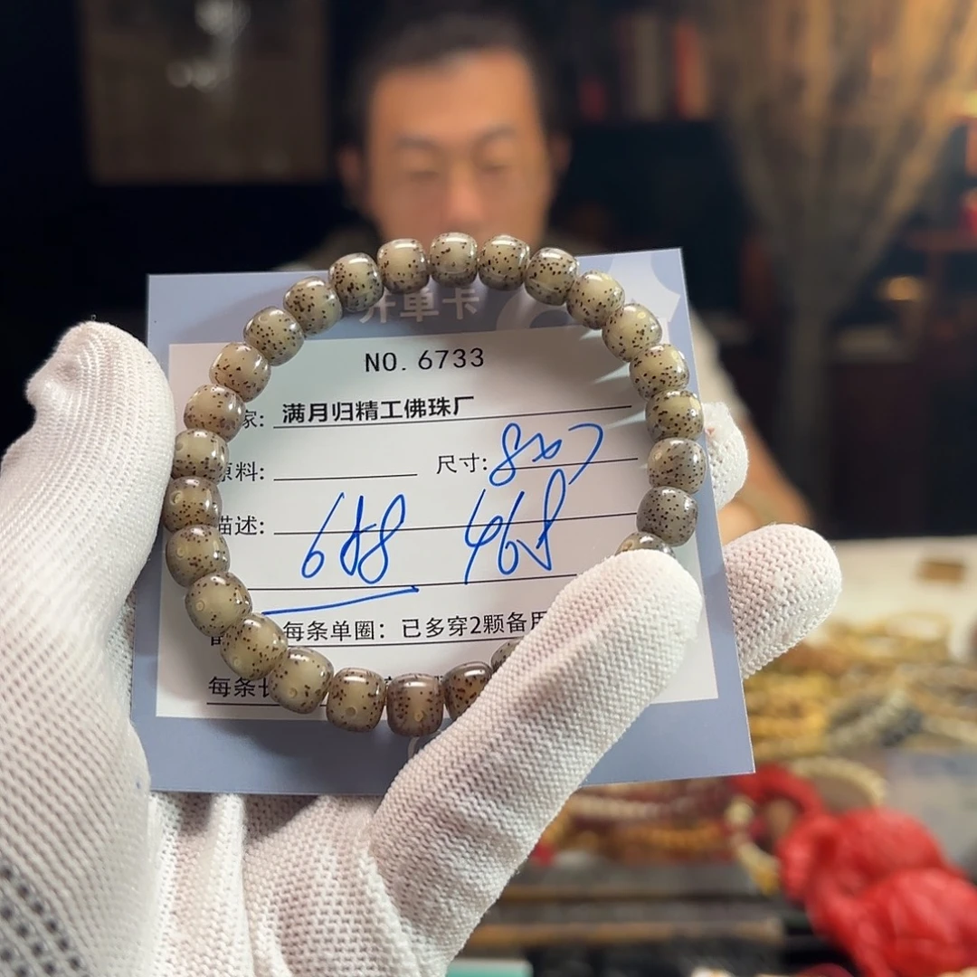 星月菩提手串源头工厂