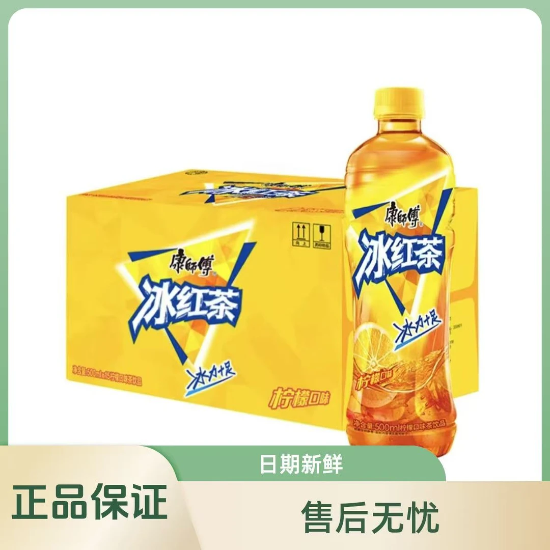 康师傅经典冰红茶500ml*15瓶饮料