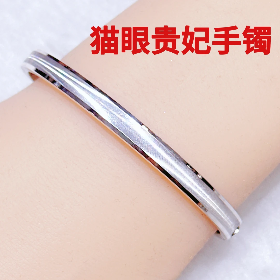 铂金Pt950手镯-猫眼贵妃手镯晶莹剔透质感炫彩个性小众简约精致
