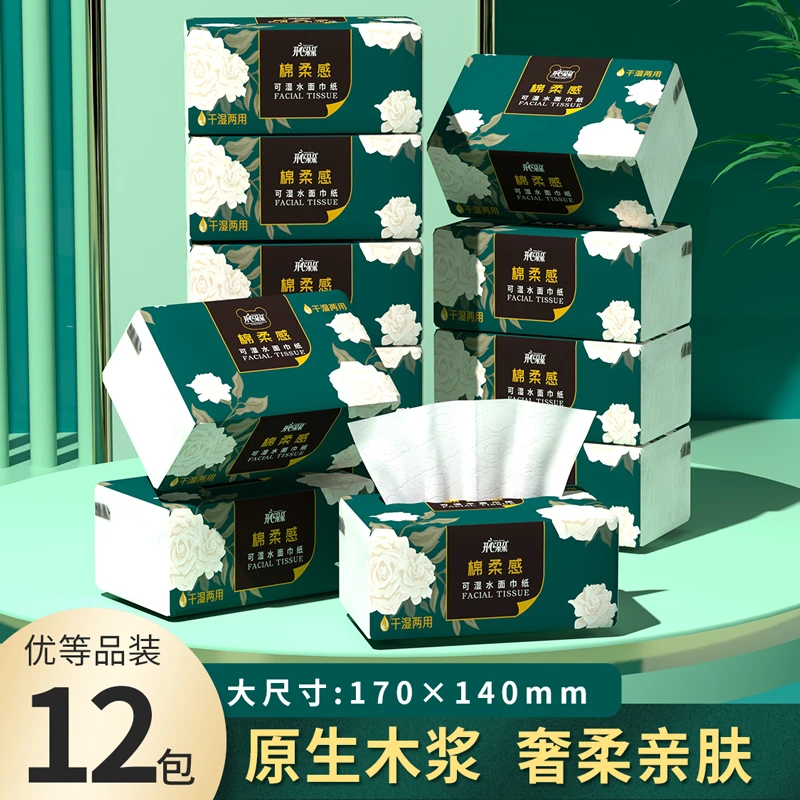 <XA>开心朵朵12包原生木浆抽纸家用实惠装家庭用的纸巾