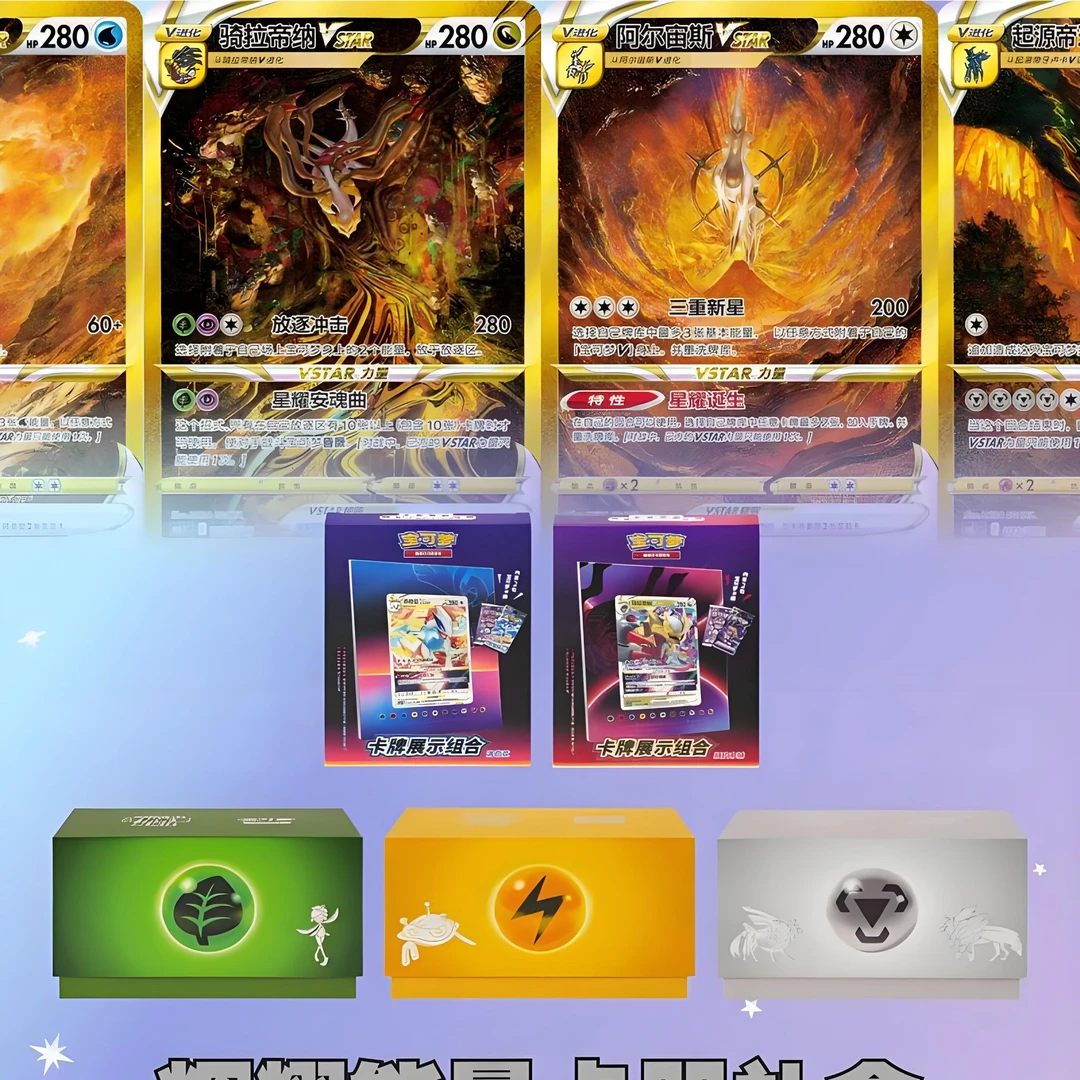 ptcg简中宝可梦【12.8福利推推】肥瘦混包