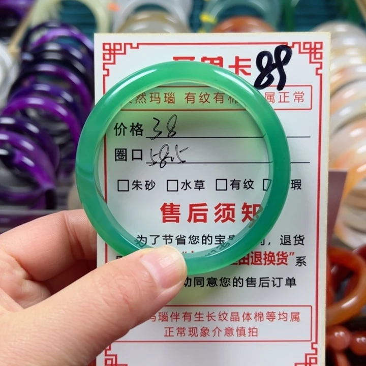 玛瑙/玉髓手镯未镶嵌