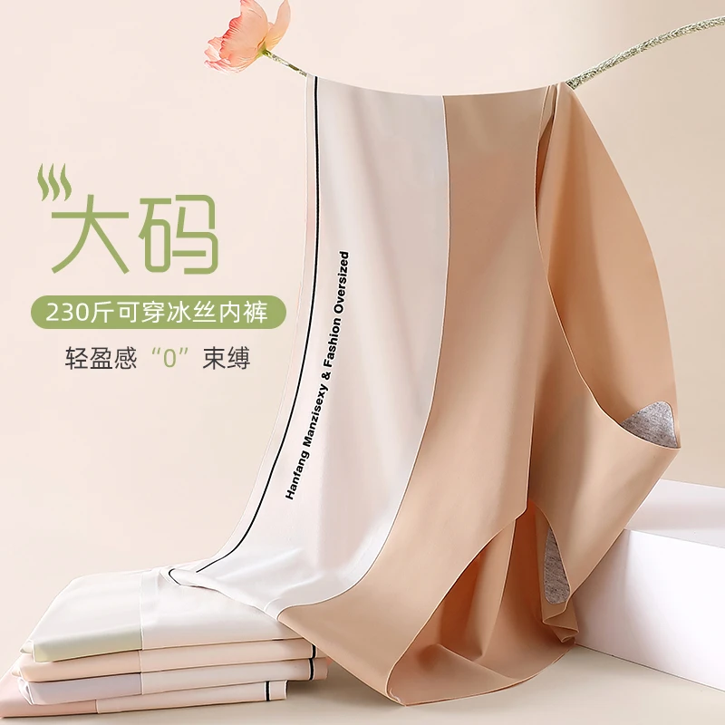 大甜崽舒适0感230斤胖妹妹透气大码内裤女加肥加大版女士三角内裤
