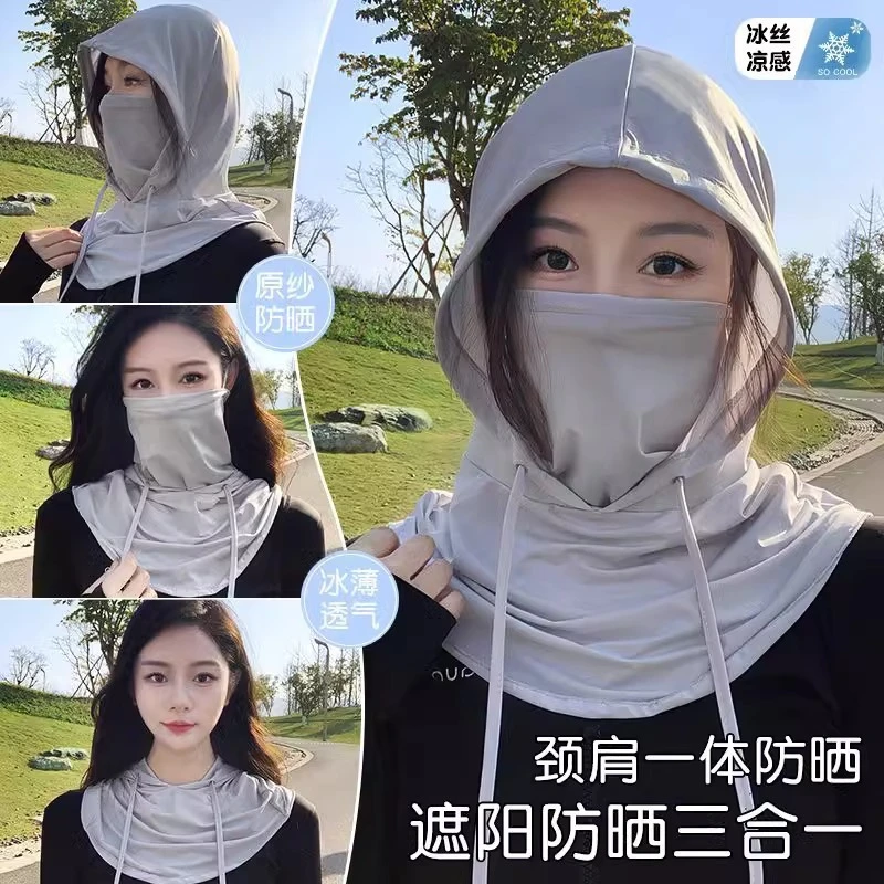 面罩全脸防护防晒面罩围脖夏季冰丝护颈脖子头套开车骑行脸罩脖套
