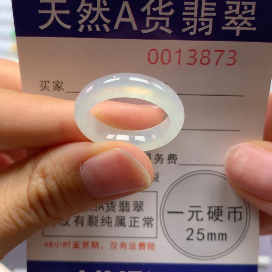 未镶嵌戒指翡翠17号
