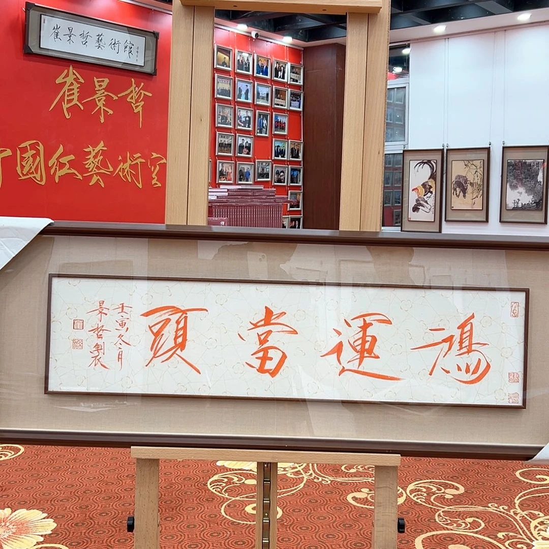 国画画家作品欣赏崔景哲精品