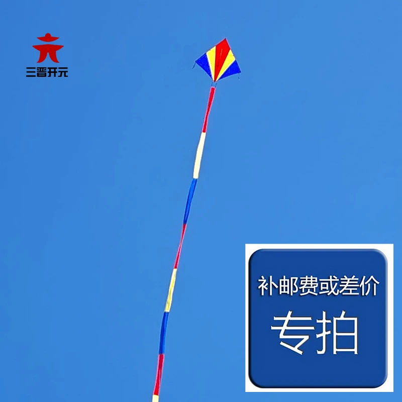 风筝运费差价专拍链接用多少拍多少