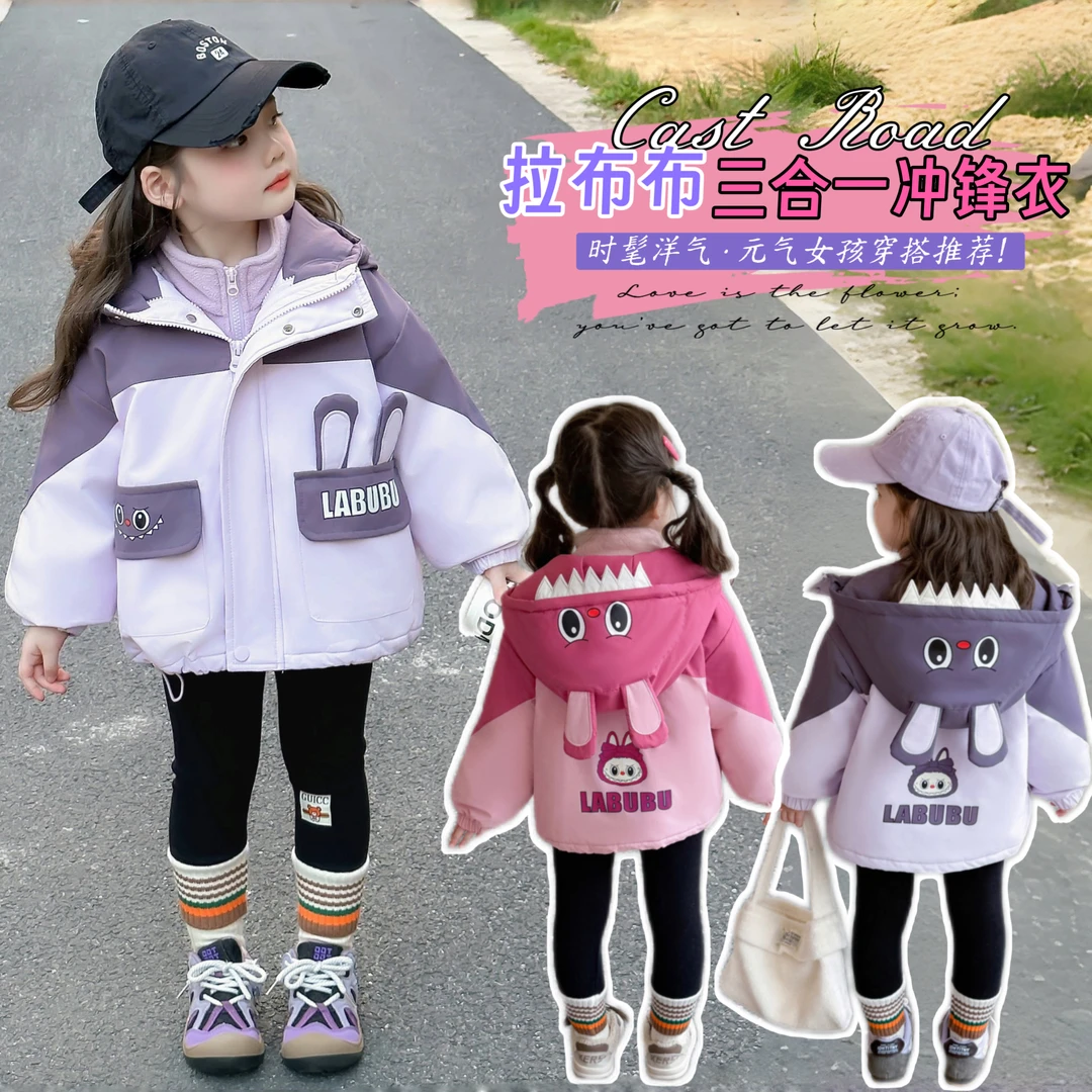 女童三合一加棉冲锋衣冬装加厚儿童外套韩版洋气女宝保暖上衣夹克