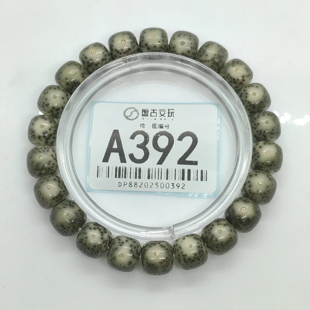 A392#一物一图星月菩提≈10.5㎜海南石玉料绿包白黄金瞳文玩手串